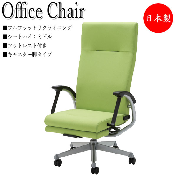 楽天市場】フルフラット オフィスチェアの通販