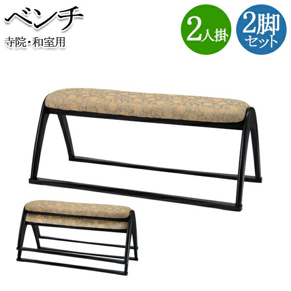 楽天市場】本堂長椅子の通販