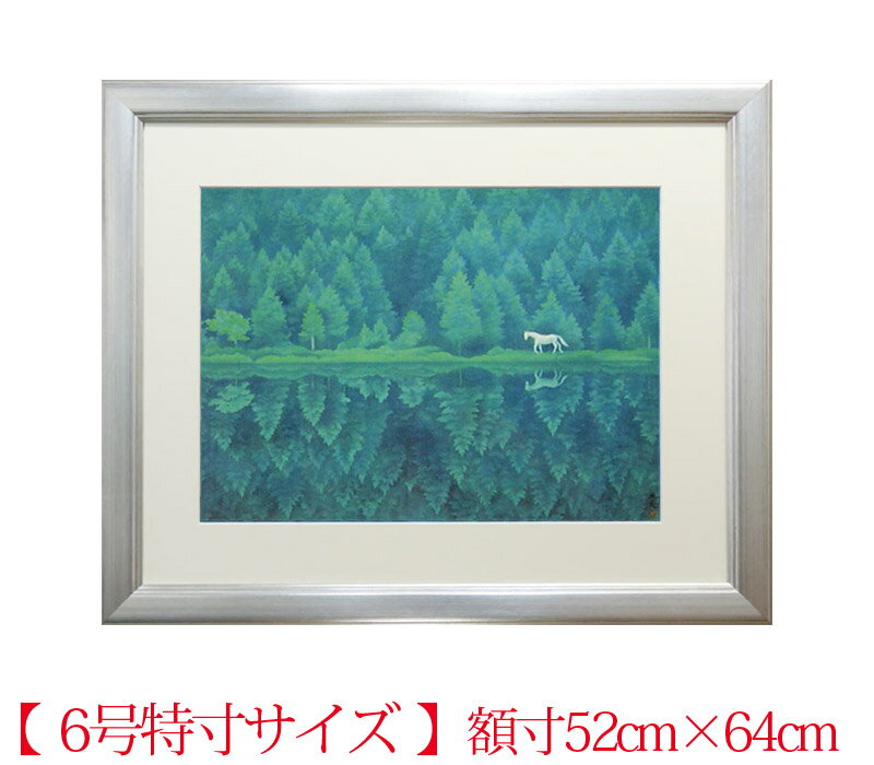 楽天市場】東山魁夷 岩絵具方式複製画の通販