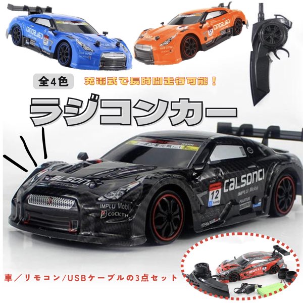 楽天市場】gtr ラジコン（ホビー）の通販