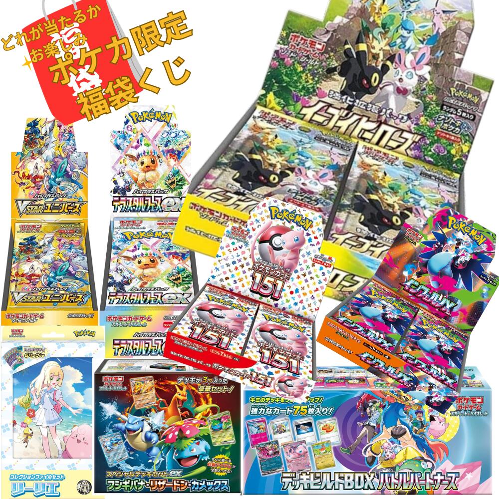 楽天市場】イーブイヒーローズ boxの通販