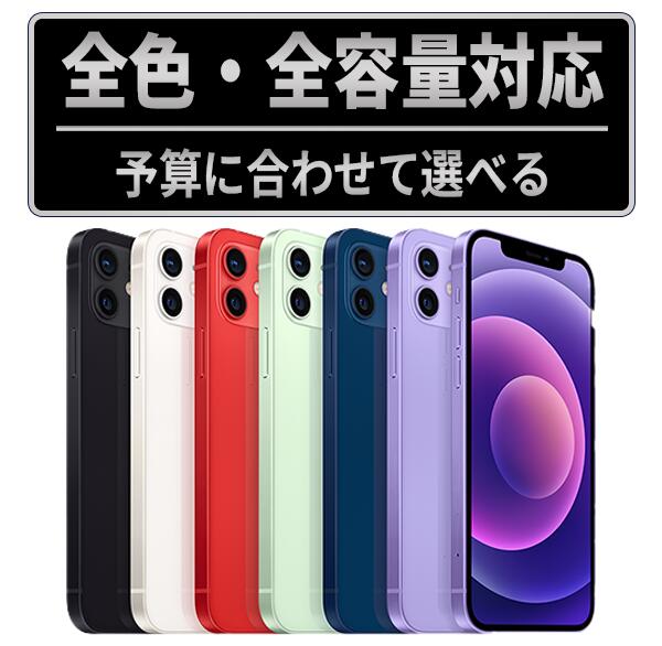 楽天市場】iphone12本体の通販