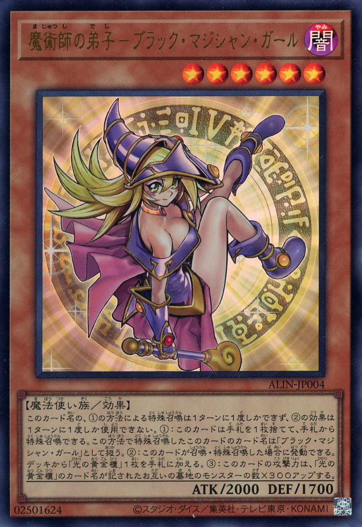 楽天市場】遊戯王 ブラック マジシャン ガールの通販