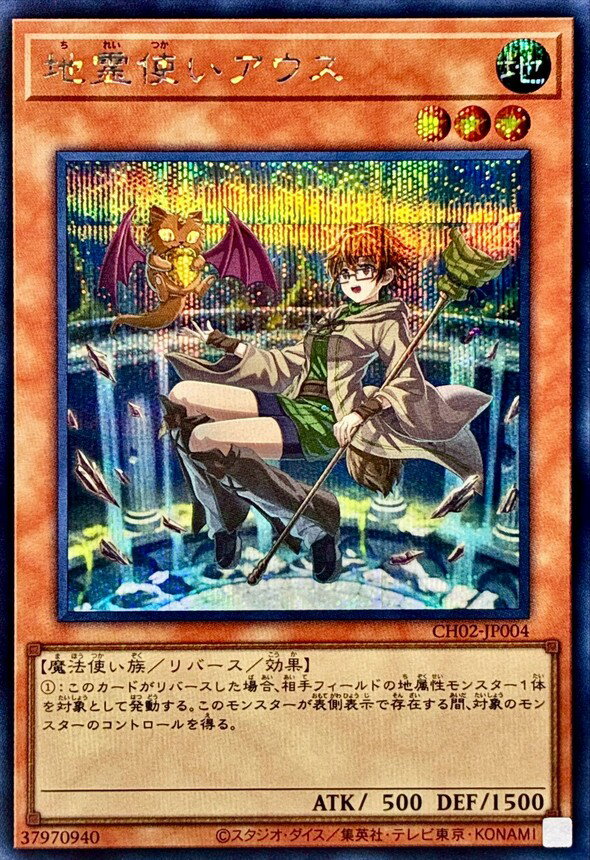 楽天市場】遊戯王 霊使い アウスの通販