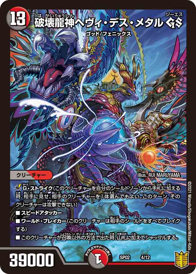 楽天市場】ヘヴィ デス メタルの通販