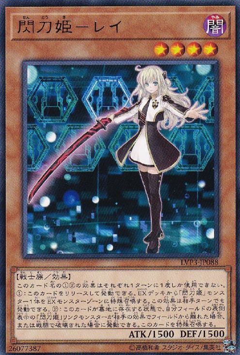 楽天市場】遊戯王 閃刀姫 レイの通販