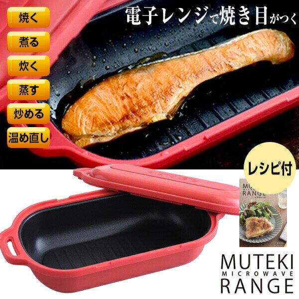 楽天市場】muteki rangeの通販