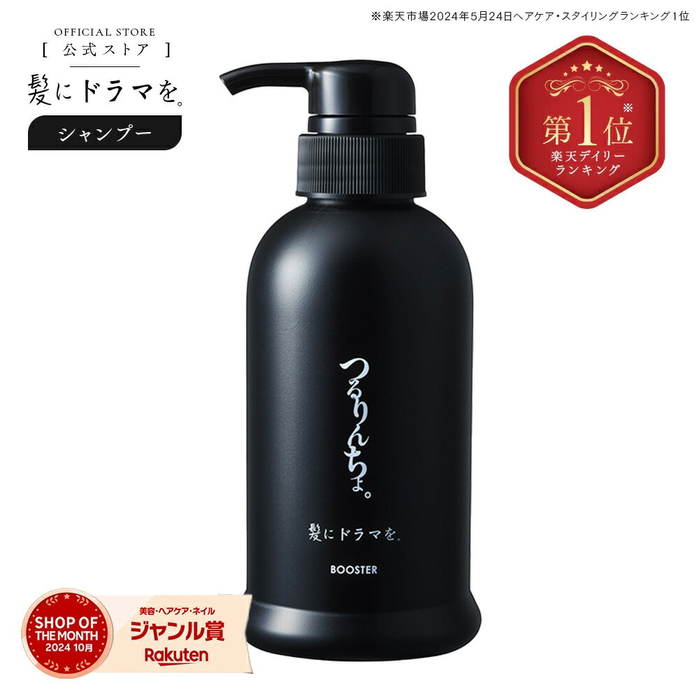 楽天市場】つるりんちょ。の通販