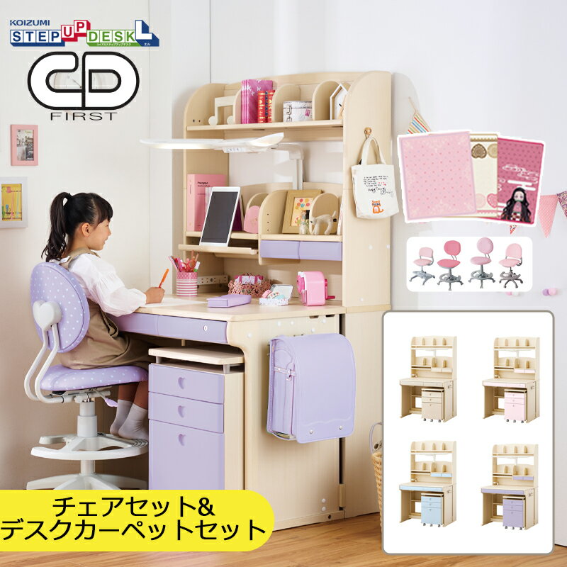 楽天市場】学習机（ブランドコイズミ）（子供部屋用インテリア・寝具