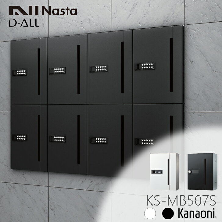 楽天市場】ナスタ ポスト ks－mb507sの通販