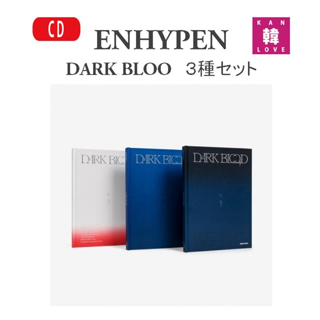 楽天市場】enhypen アルバムセットの通販
