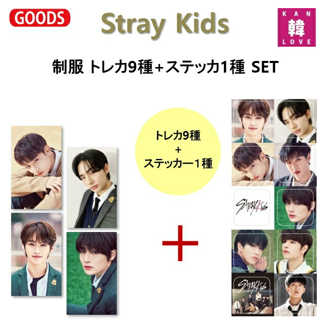楽天市場】straykids トレカの通販