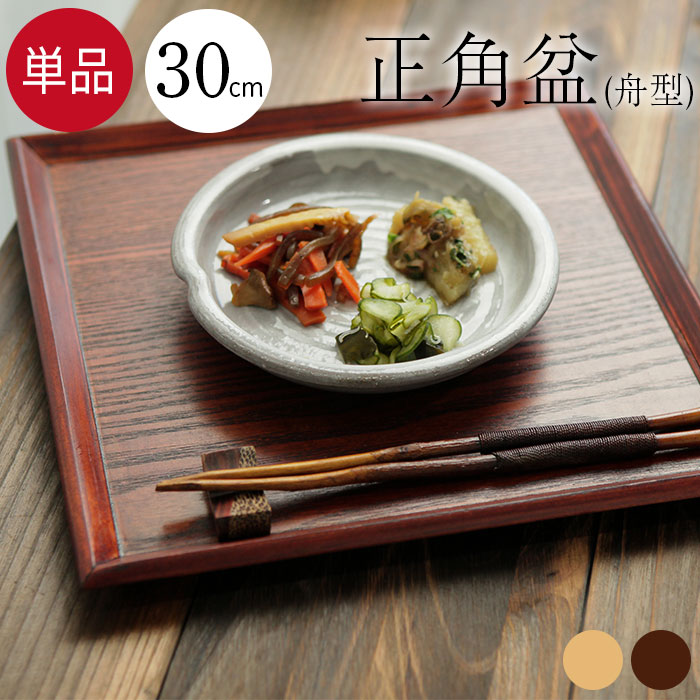 お盆トレー｜曲げわっぱ弁当箱・重箱の漆器かりん本舗