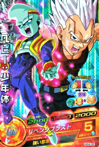 楽天市場】ジャネンバベビー hg4－secの通販