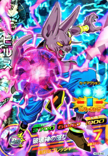 楽天市場】レア ドラゴンボール カード ビルス（ホビー）の通販