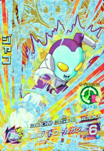 楽天市場】ドラゴンボールヒーローズ gm3弾 cp キャンペーン hg3－cpの通販