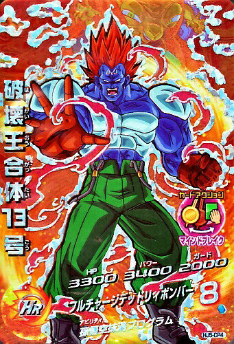 楽天市場】破壊王ブロリー hj5－secの通販