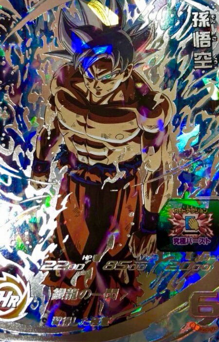 楽天市場】ドラゴンボールヒーローズ シークレットアルティメットレア