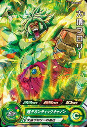 楽天市場】ドラゴンボールヒーローズ 大猿ブロリーの通販