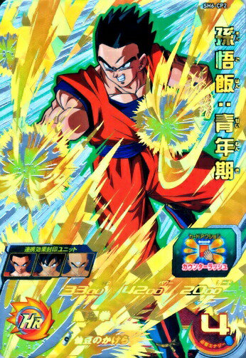 楽天市場】孫悟飯 カード cpの通販