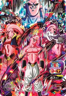 楽天市場】魔人ブウ secの通販