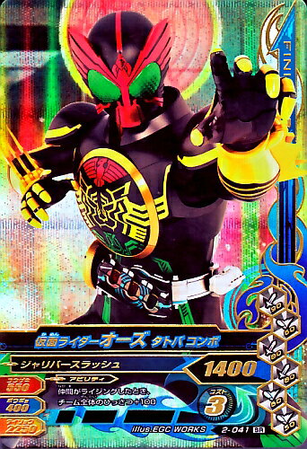 楽天市場】ガンバライジング オーズの通販