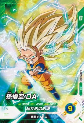楽天市場】ドラゴンボールスーパーダイバーズ5弾の通販