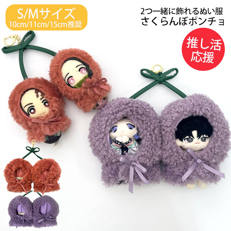 楽天市場】ぬいぐるみ 服 おすわりの通販