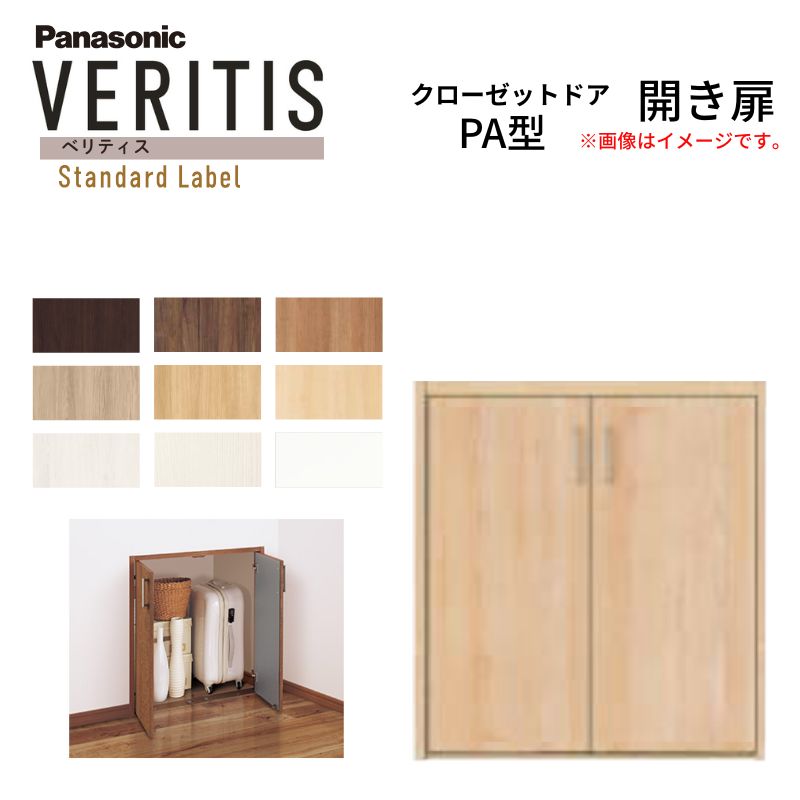 楽天市場】パナソニック開き収納扉の通販
