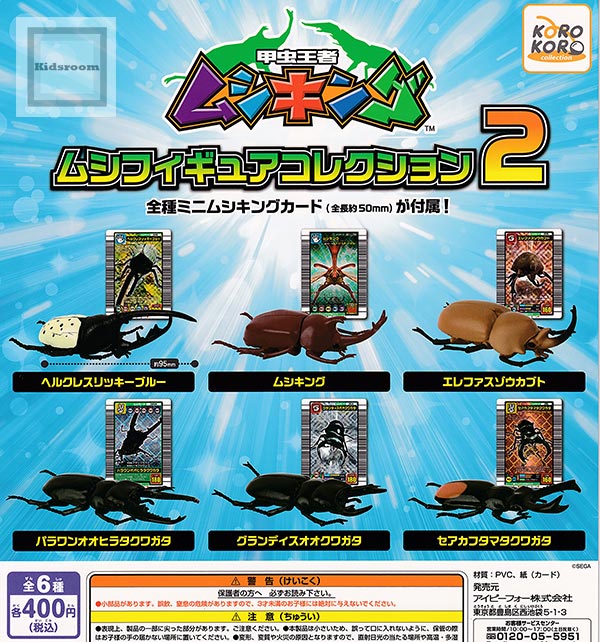 楽天市場】甲虫王者ムシキングスーパーコレクションの通販