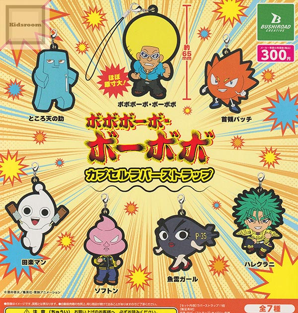 楽天市場】ボボボーボ・ボーボボ（ホビー）の通販
