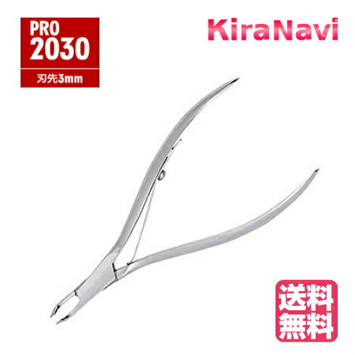 楽天市場】光 キューティクルニッパーPRO2030の通販