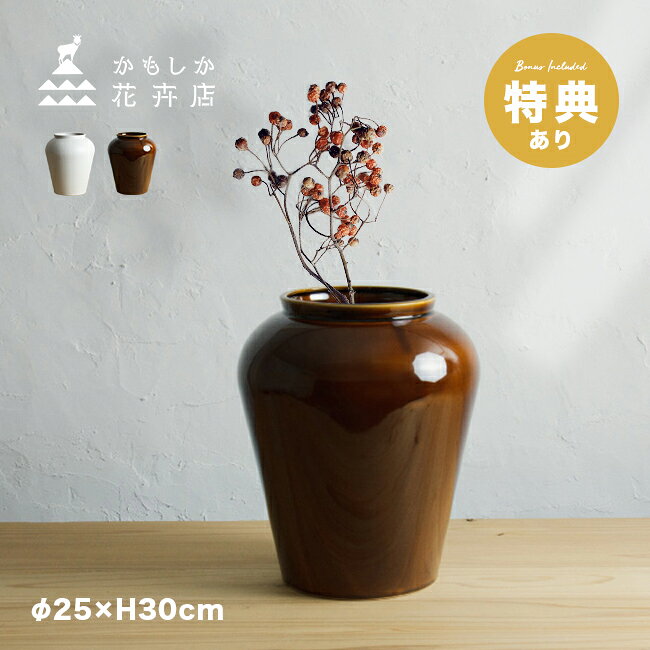 楽天市場】花瓶 壺（高さ（cm）30 ～ 39.9）（インテリア・寝具・収納