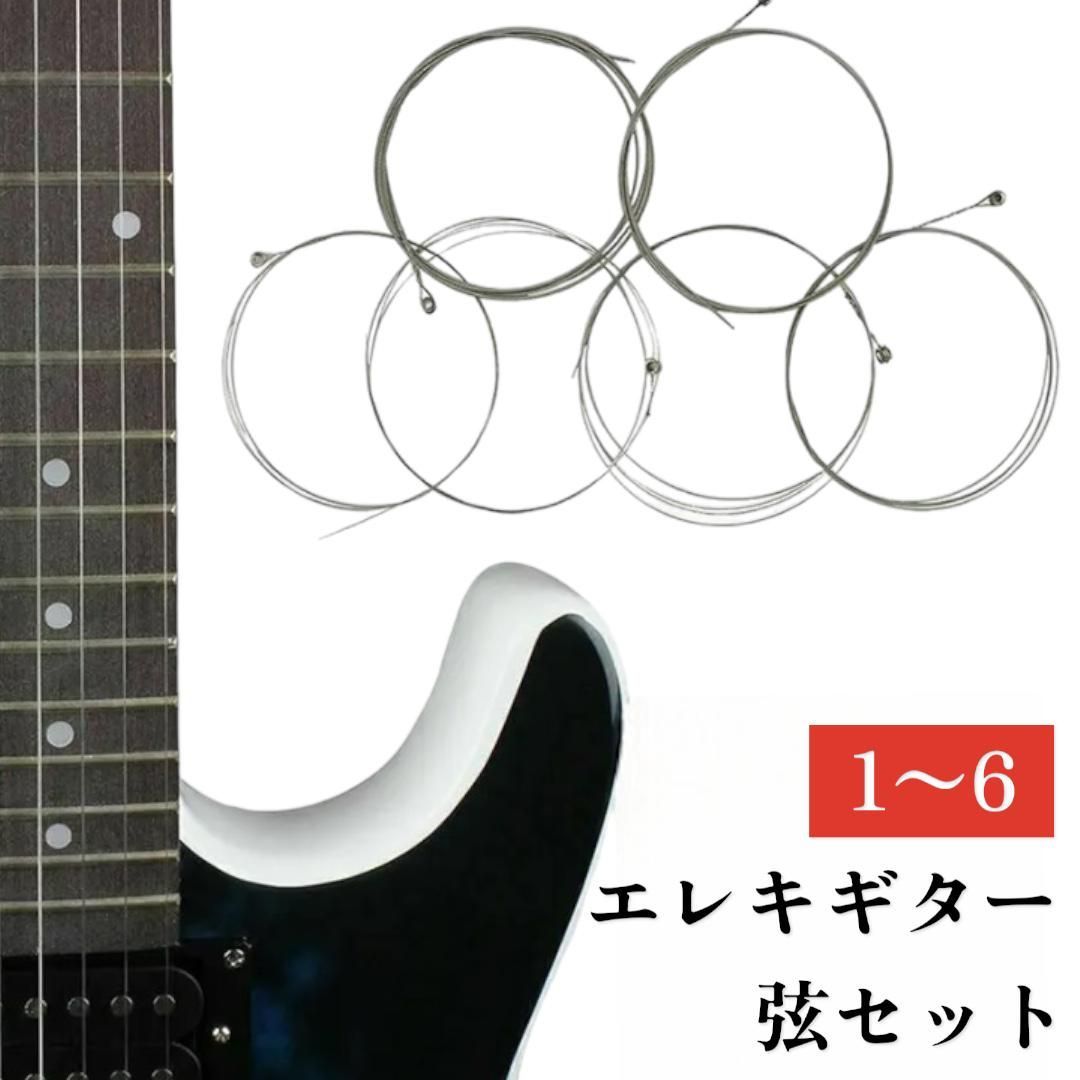 楽天市場】エレキギター 弦の通販