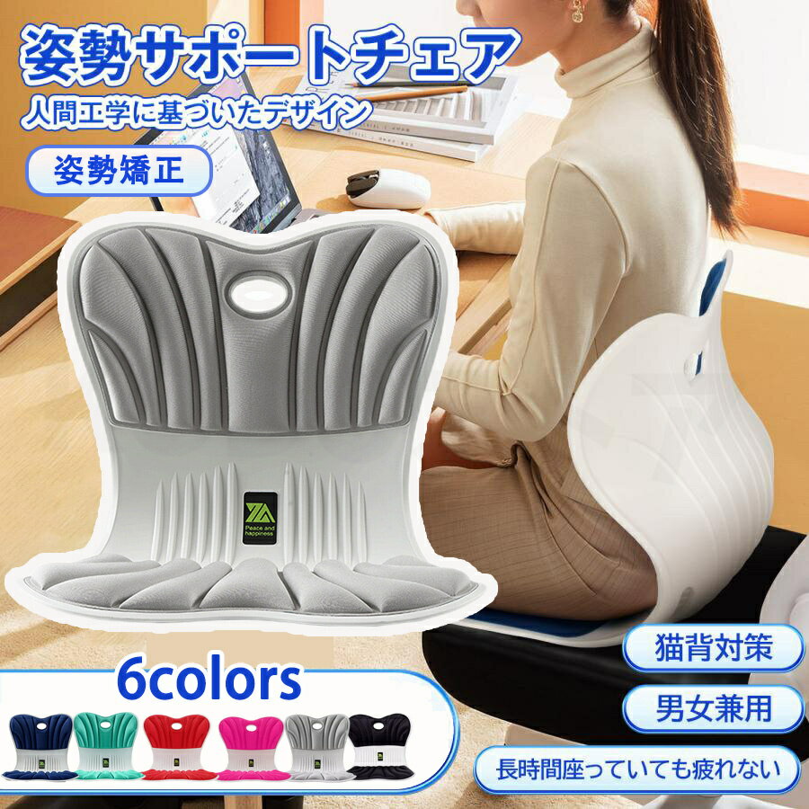 楽天市場】ながら骨盤チェア smartの通販