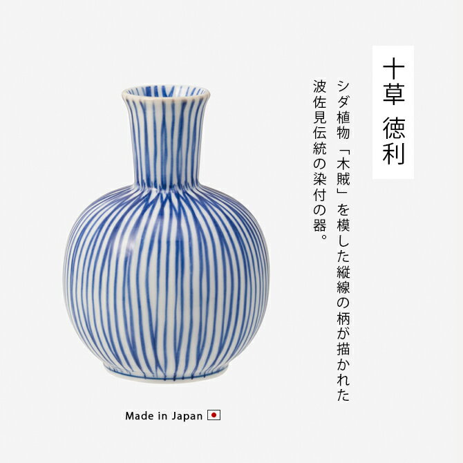 楽天市場】徳利十草 徳利 17836 食器 和食器 酒器 磁器 お酒 日本酒