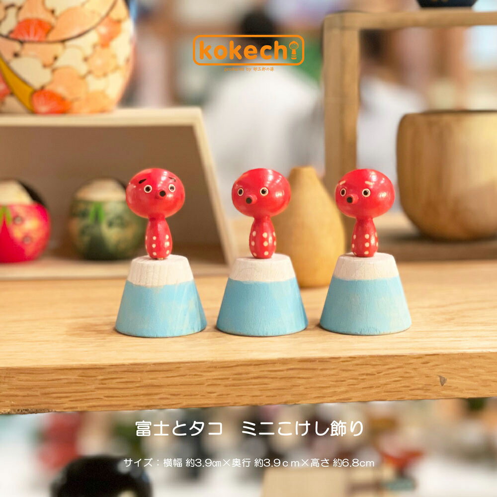 楽天市場】伝統 こけしの通販