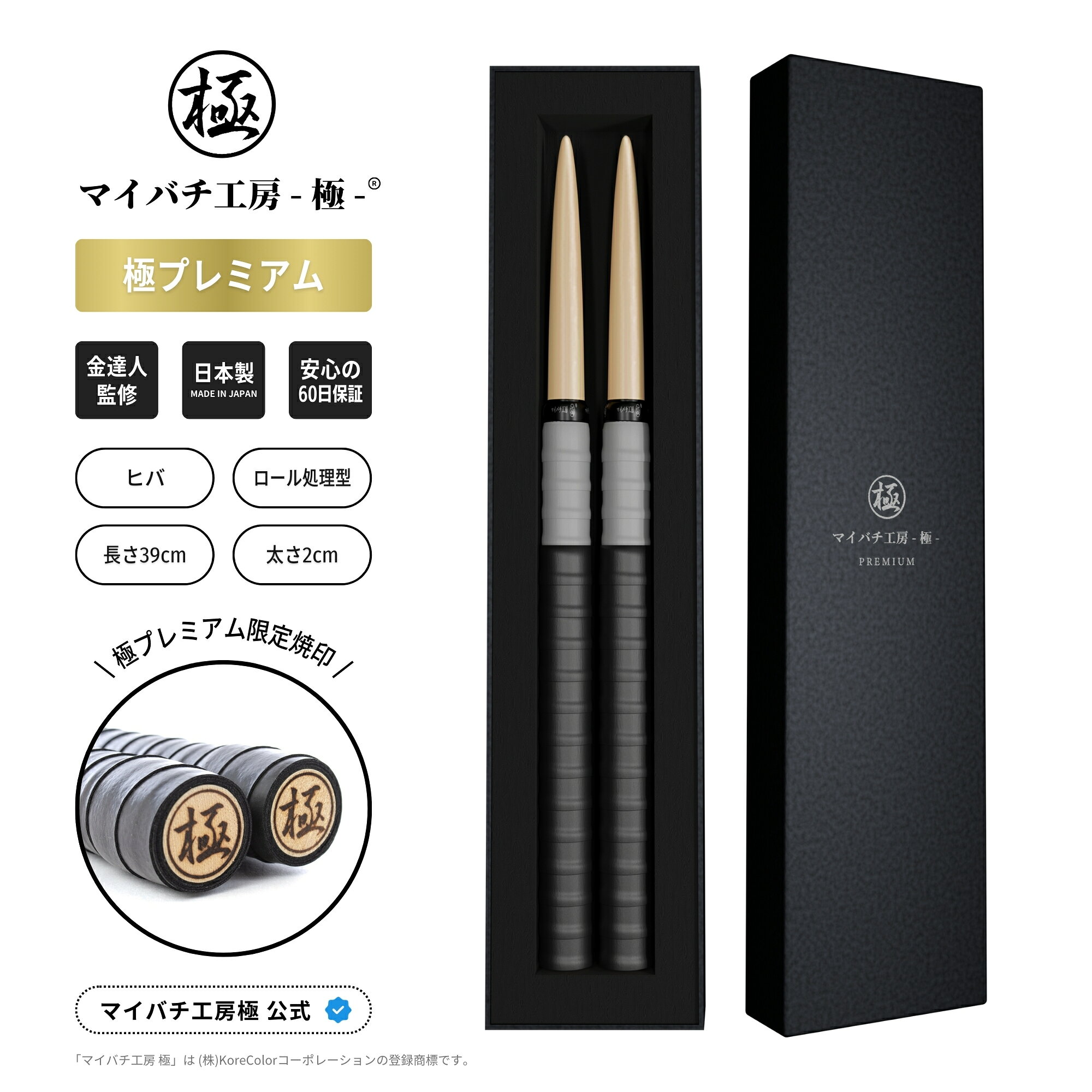 楽天市場】公式マイバチの通販