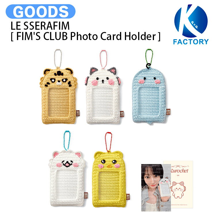 楽天市場】le sserafimグッズの通販