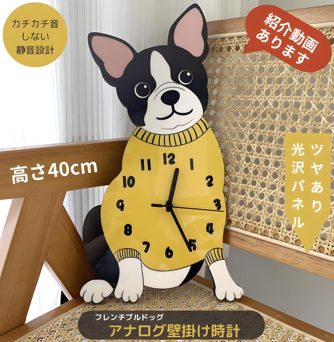 楽天市場】ブルドッグ（置き時計・掛け時計｜インテリア・寝具・収納