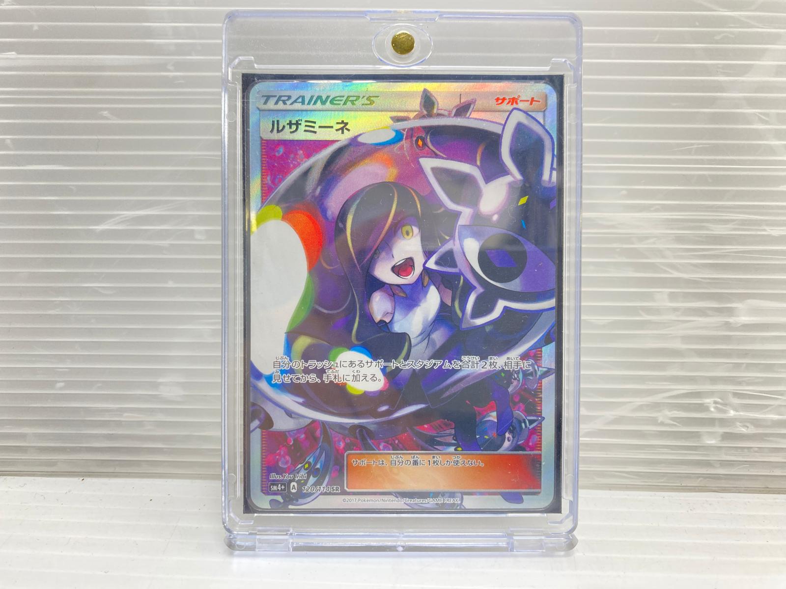 楽天市場】ルザミーネ srの通販