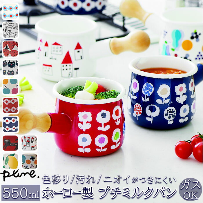 楽天市場】レトロ 鍋の通販