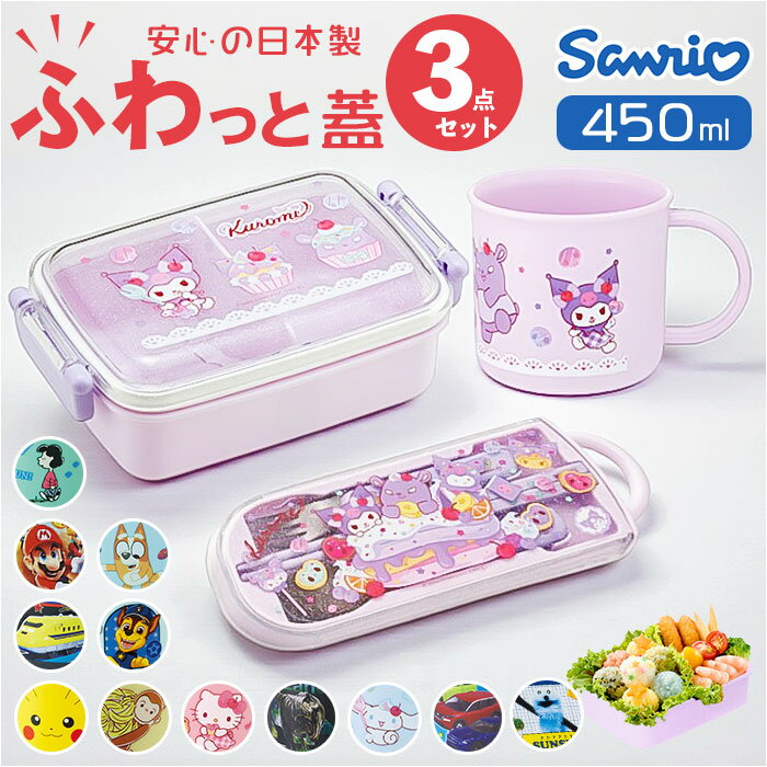 楽天市場】幼稚園 トリオセット（弁当箱・水筒｜キッチン用品・食器