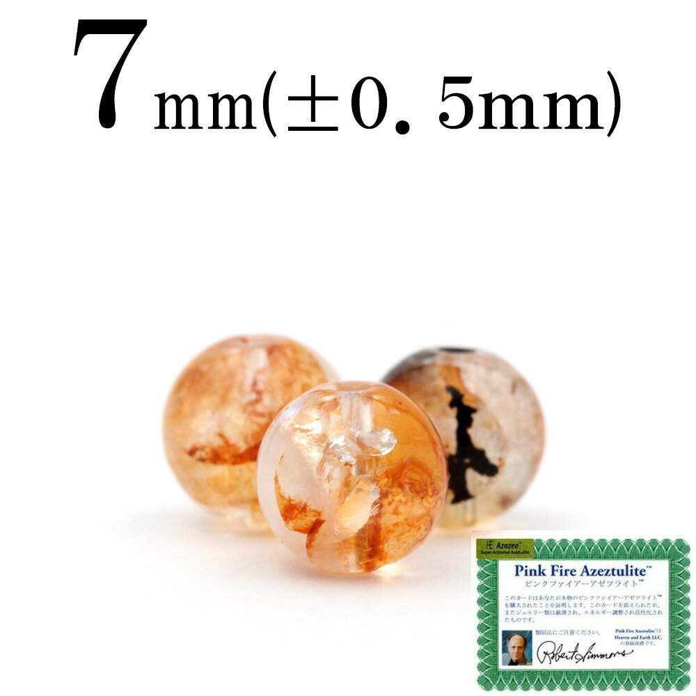 楽天市場】ピンクファイアーアゼツライトの通販