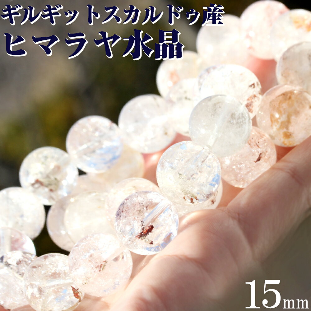 楽天市場】ヒマラヤ クォーツ スカルドゥの通販