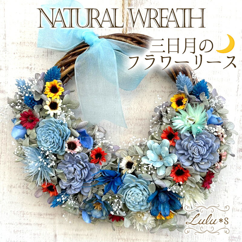 楽天市場】ブルーローズ リースの通販