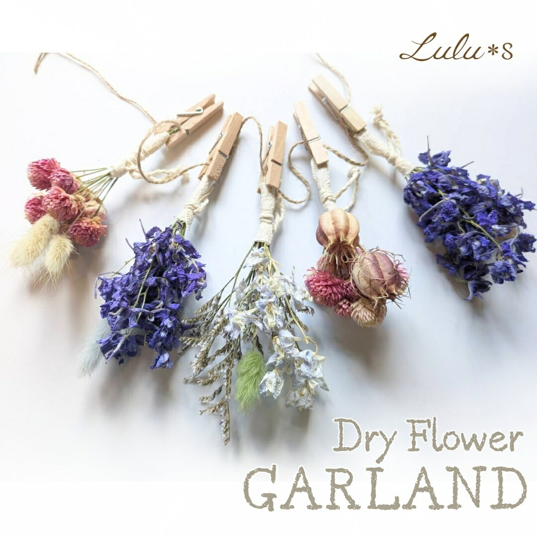 楽天市場】ガーランド（プリザーブドフラワー｜花・観葉植物）：花