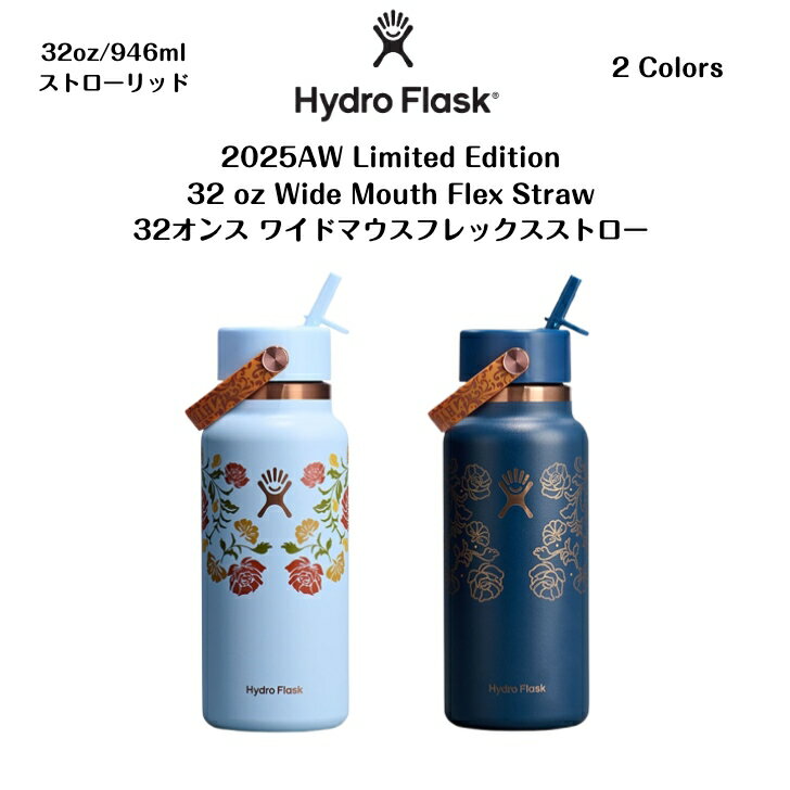 楽天市場】ハイドロフラスク 限定 32ozの通販