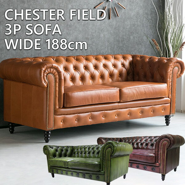 楽天市場】チェスターフィールド ソファ（原産国/製造国タイ）の通販