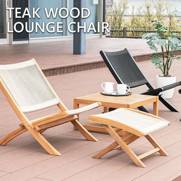 楽天市場】ロープ チェア（ガーデンファニチャー｜エクステリア